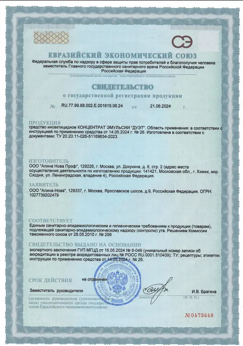 Удаление запаха табака - фото 19