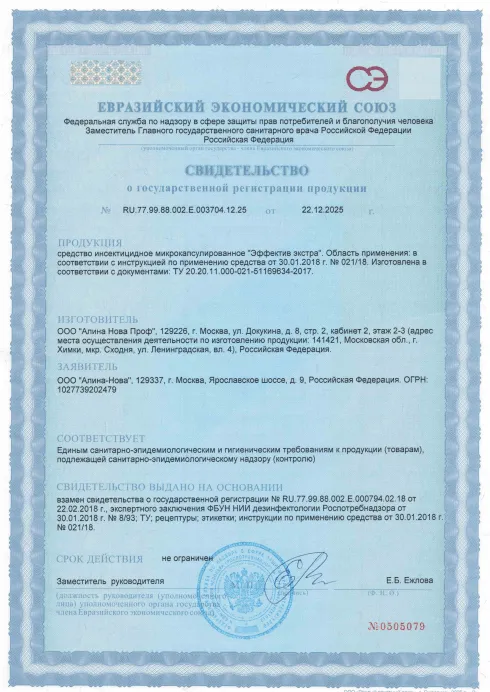 Удаление запаха табака - фото 20