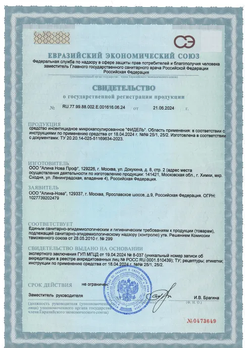 Удаление запаха табака - фото 23