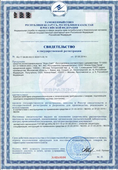 Удаление запаха табака - фото 24