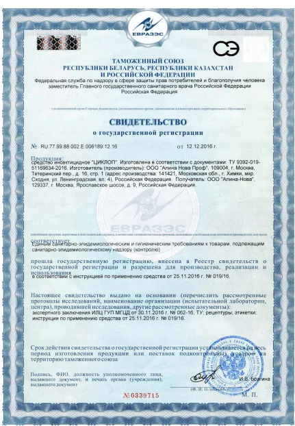 Удаление запаха табака - фото 25
